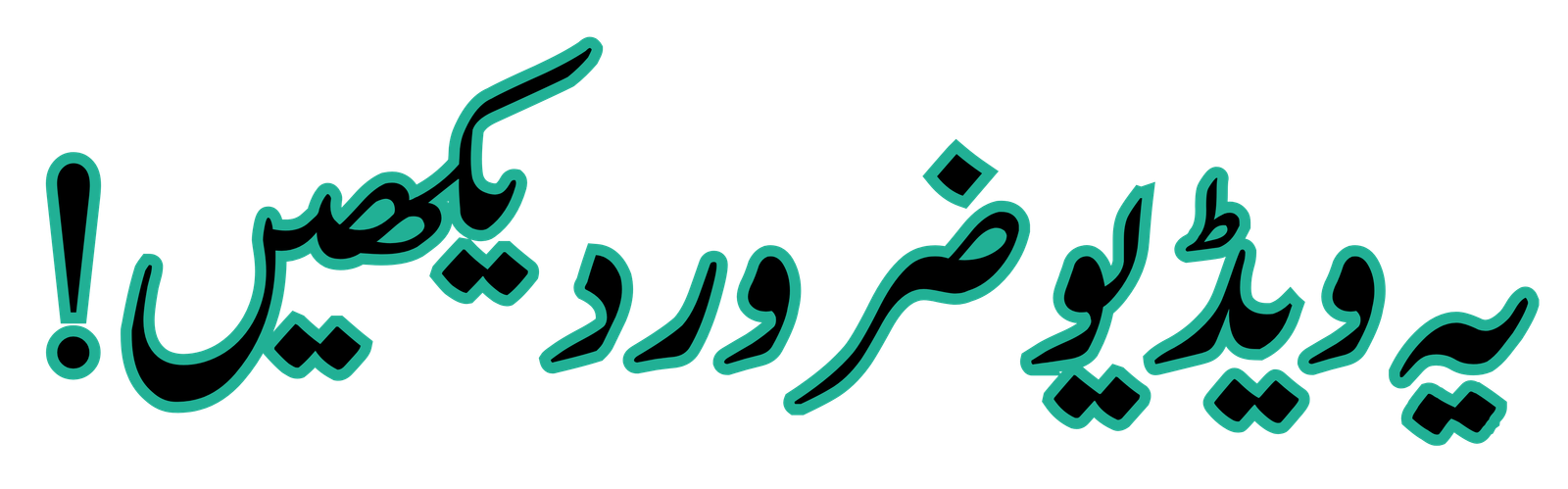 Video Zaroor Dekhein